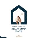 금호윤공인중개사사무소 이미지