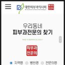 정영철피부과의원 이미지