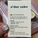 969 | [수원 버터떡 두쫀쿠 맛집] 레터링케이크집에서 파는 쫀득쿠키가 이렇게 쫀득하다고? 오도르케이크 버터...