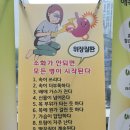 오상한의원 이미지