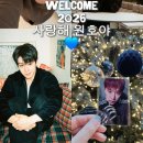 💙 ⛄Happy New Year 2026⛄💙 이미지