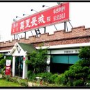 중산짬뽕 이미지