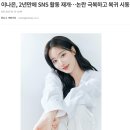 "이나은 SNS 재개" 복귀 신호탄 + 과거 레전드 레깅스 몸매 모음 ㅓㅜㅑ 이미지