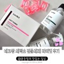 우리집 | 네고왕 세탁소세제 라비킷 내돈내산 우리집 애정템 구매후기