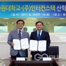 인터컨스텍주