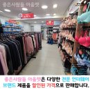 좋은사람들아울렛인천