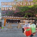 십슬로우(SIP SLOW) | [치앙마이 카페] 올드타운 골목길 감성 가득한 말차 전문점 'SIP! MATCHA'
