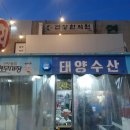 태양수산 이미지