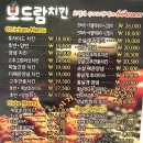 호프만치킨 이미지