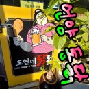도연네닭통