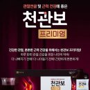종근당건강 헬스벨스토리 이미지
