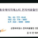 동우에이치에스티(주) 이미지