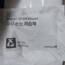 가도세탁 | 세탁소 안 가도 된다? 세탁특공대 운동화 세탁 직접 써본 후기 👟