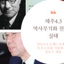 (주)무고