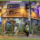 산이네로