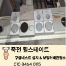 힐스테이트 아파트 난방 효율 극대화 작업 후기! (에이콘 인서트 바디 밸브 교체 & 구글 네스트 4...