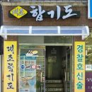 대조합기도 이미지