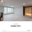 초원빌라 네이버블로그