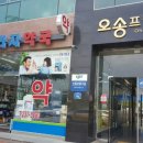 오송프라자약국 이미지