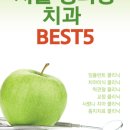 더바른구강내과치과의원 이미지