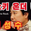 WHISKY ON THE ROCK 이미지