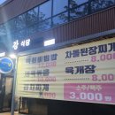 부안 착한가격 강식당 후기｜가성비 미쳤다 오리고기 양에 놀란 집｜+ 술값까지 착한 강식당 후기