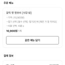 백가닥파스타