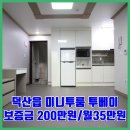 산수세탁소 이미지
