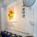 내서읍사무소 | 마산내서맛집 국밥명작매당 마산내서본점 마산 돼지국밥