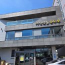 거창박물관 | 거창맷돌순두부 대연점 주말 점심 후기 부산박물관 근처 셀프바 가성비 맛집