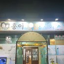 홍이횟집물회
