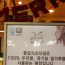 황일식과자점 이미지