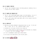 주식회사 중부기술단
