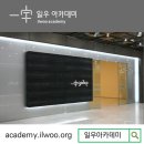법인일우