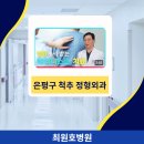 최원호병원 이미지