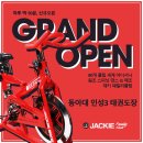 동아대인성태권도장 이미지