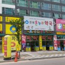 성심할인마트