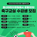 용산생활체육공원 이미지