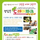 예은아기사랑어린이집 이미지