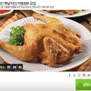 집나간옛날치킨 Daum카페