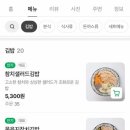 얌샘김밥 과천크리에이션타워점