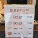 보름기정떡 광교상현점 이미지