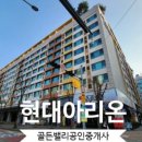 미금현대벤처빌공인중개사사무소 | 미금역세권, 오피스텔 알아보기