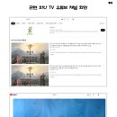 ‘하느님의 뜻 영성’ 관련 유튜브 채널 ＜피앗 TV＞ 주의 공지 이미지