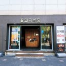 꽃돼지식당 경산점 이미지