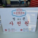 제제젤라또