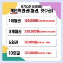 스톤클라이밍짐 이미지
