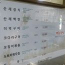 부림식당 이미지