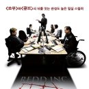 레드 주식회사 관람평 평점 결말 줄거리 후기