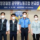 미래노동조합 이미지